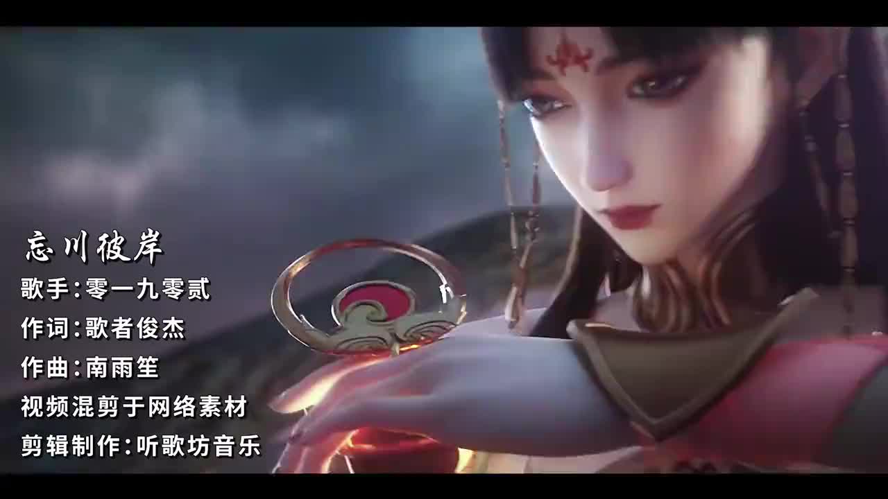 这首古风歌曲《忘川彼岸》真好听,红色彼岸花,花瓣遍地撒