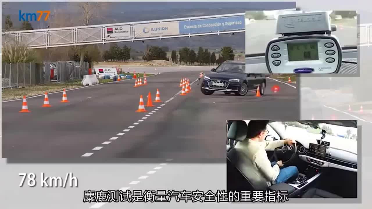 实拍:一组麋鹿测试,才知道帕萨特和奥迪a4的差别有多大?