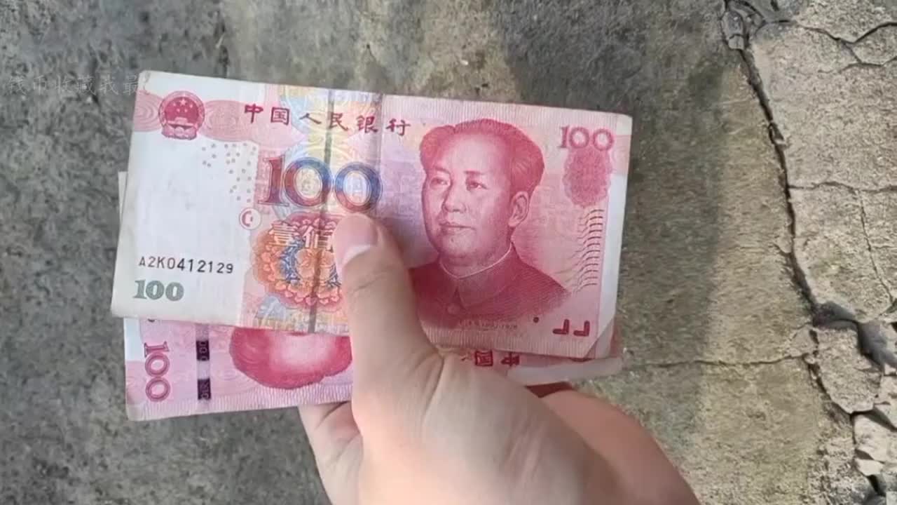 100元人民币上 如果出现这两个相同字母 请留在手上别花
