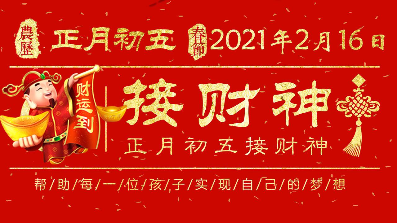 乐维文化经纪有限公司与您一起迎财神!|乐维|迎财神|财神到_新浪新闻