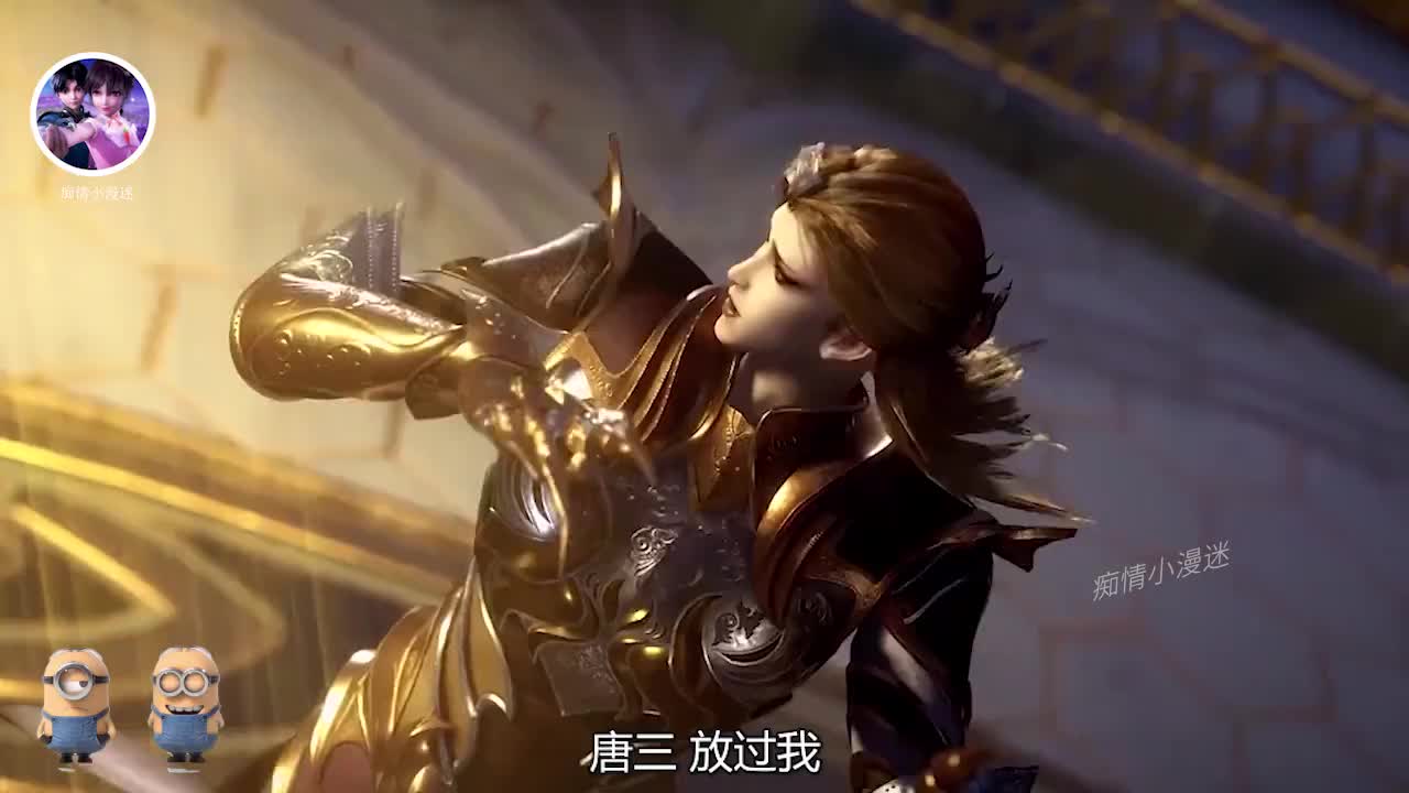 菊斗罗陨落菊斗罗向唐三求饶只要你放我一马我做你的小弟