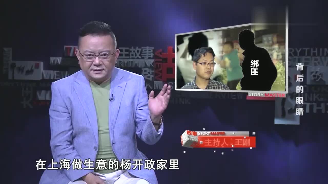 6岁的儿子被人绑架，需要20万的赎金，妈妈着急的留下眼泪！