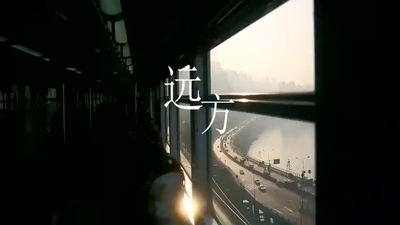 黄英远方我想去远方是梦里的故乡