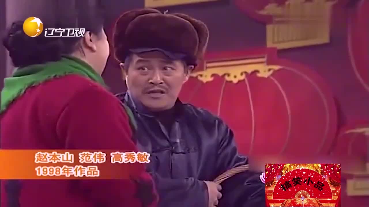 小品赵本山给范伟拜年闹笑话笑料十足笑翻全场