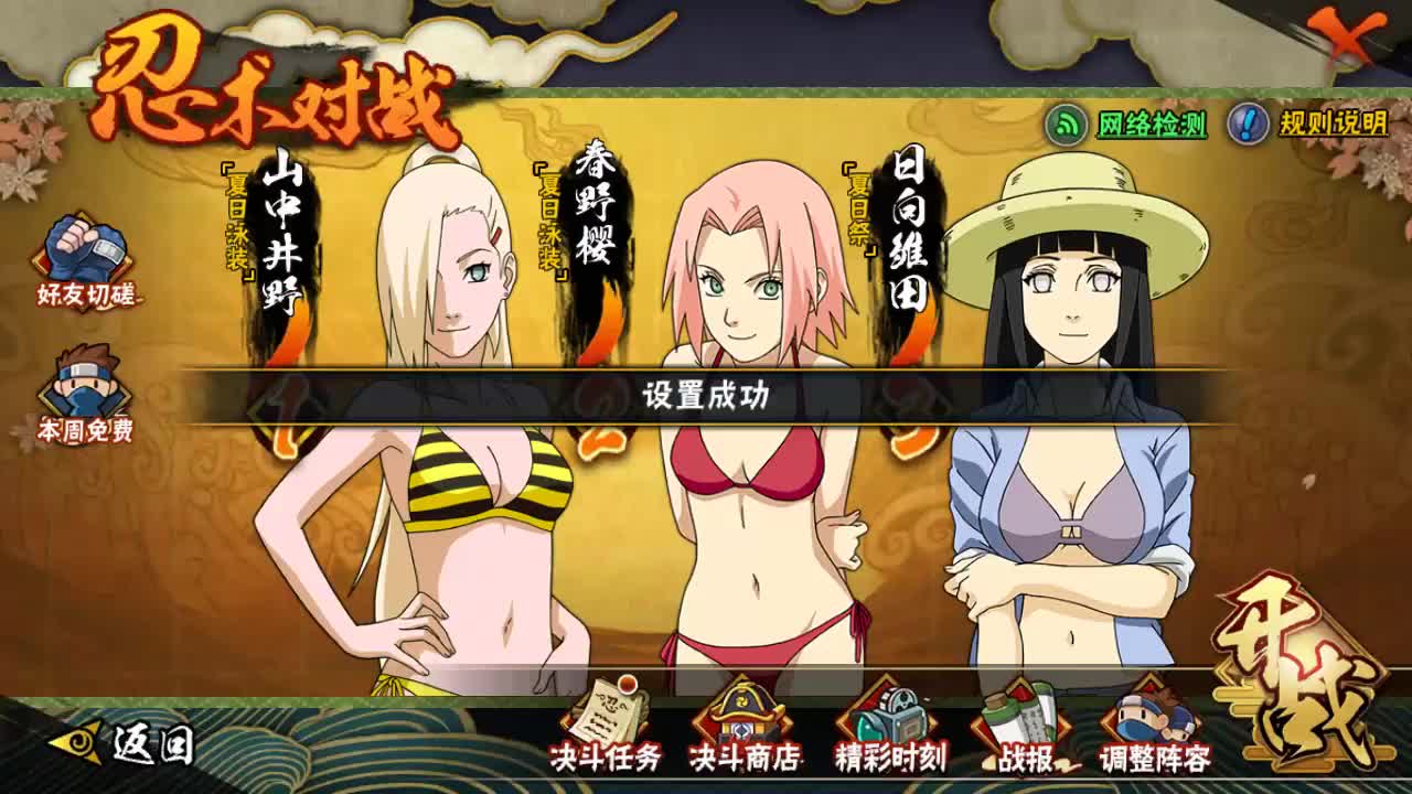 火影忍者手游泳装忍者大作战泳装井野全看腿