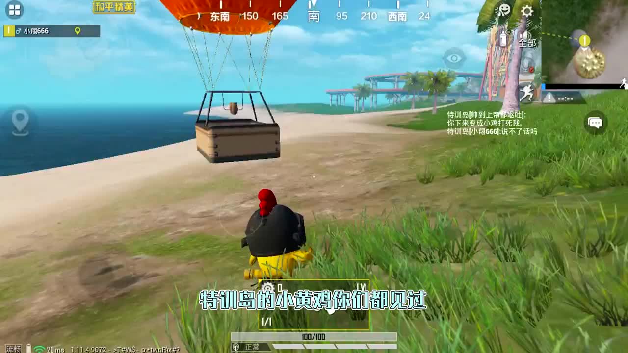 和平精英揭秘特训岛小黄鸡能开车跳上热气球可以自动收枪