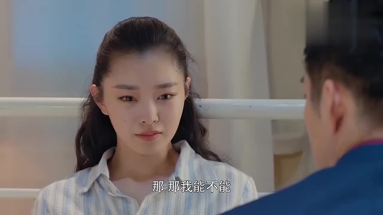 晗芝撒娇不想输液问高晨喝了行吗