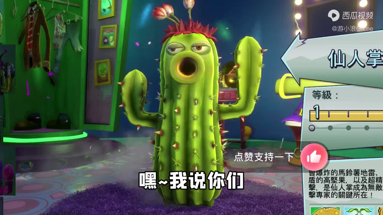 3d植物大战僵尸72:真的有红伞菇!它们组团攻占僵尸学院!__财经头条