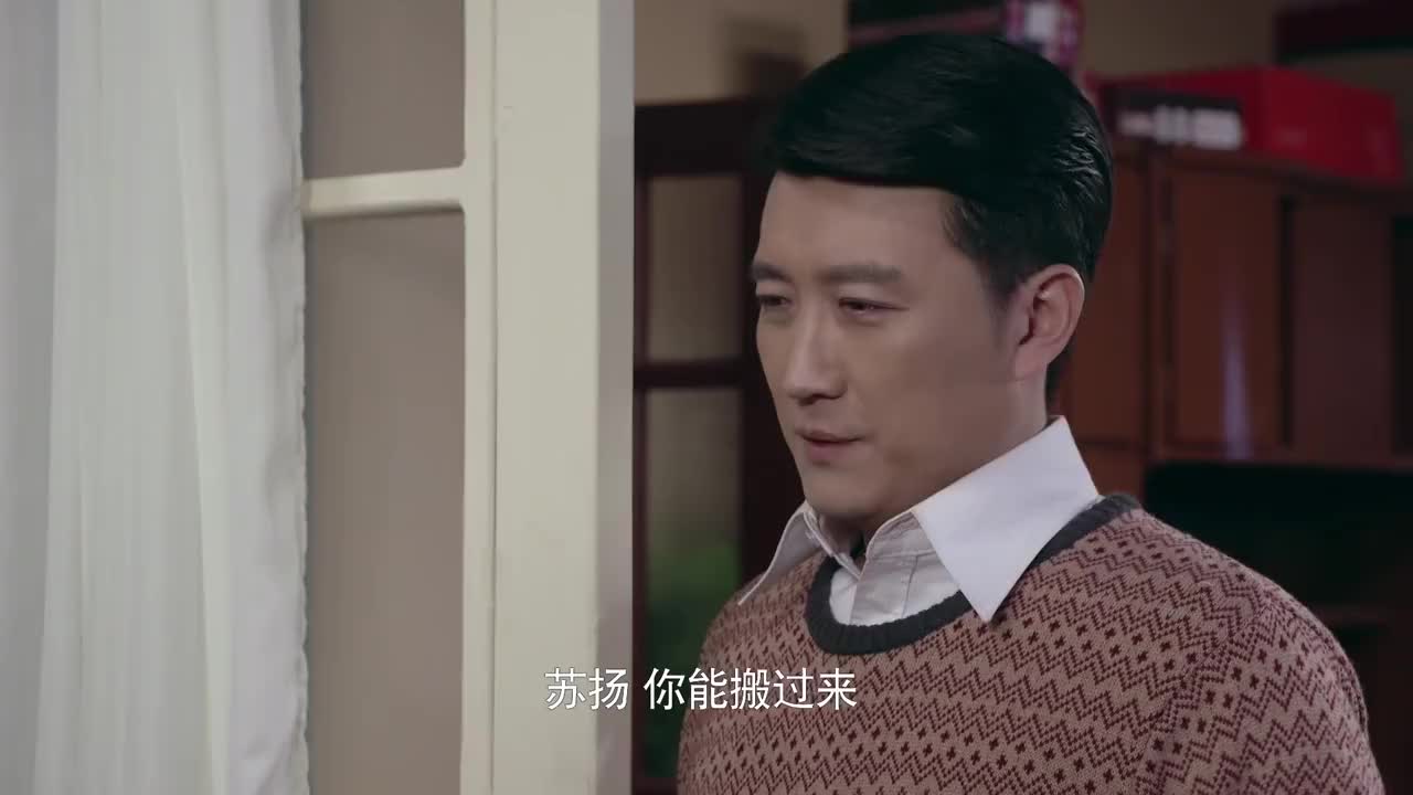 遥远距离苏扬搬到了司梦南家他十分开心