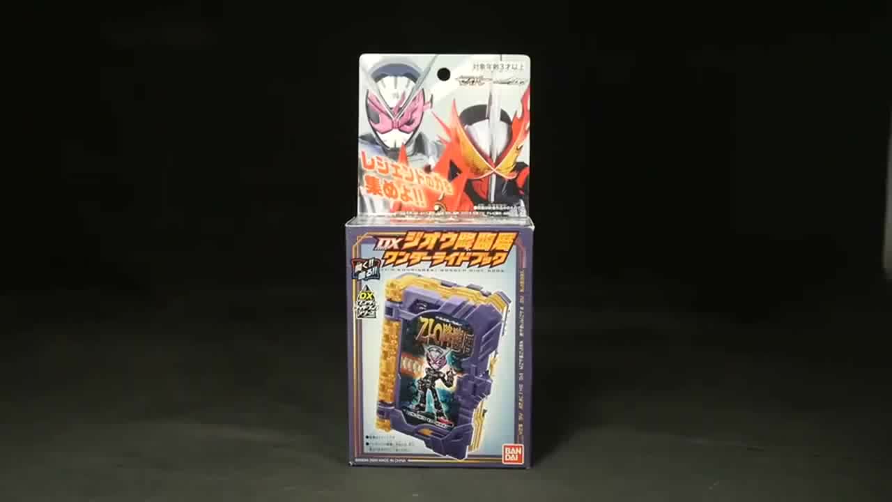 假面骑士圣刃时王降临历