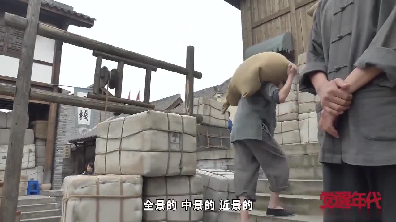 觉醒年代花絮导演说延年乔年演员背的麻袋有几十斤重很辛苦