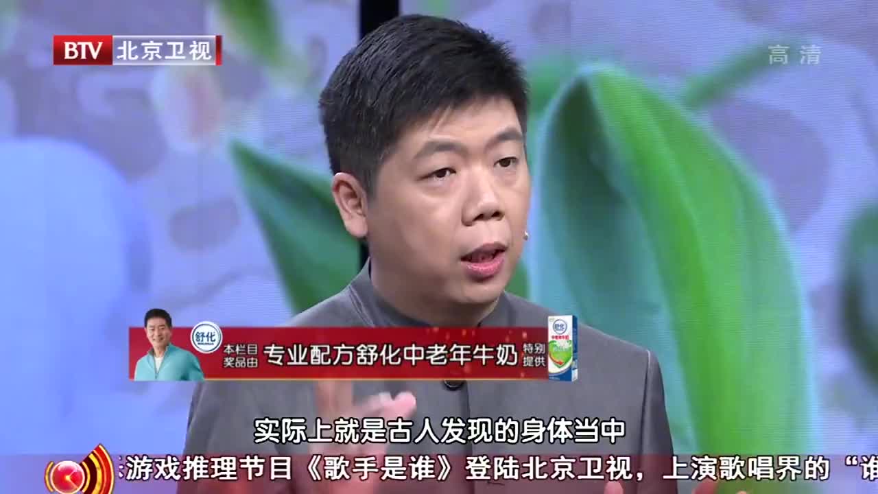 养生堂专家教你如何解决疏肝理利胆的问题看完受益匪浅