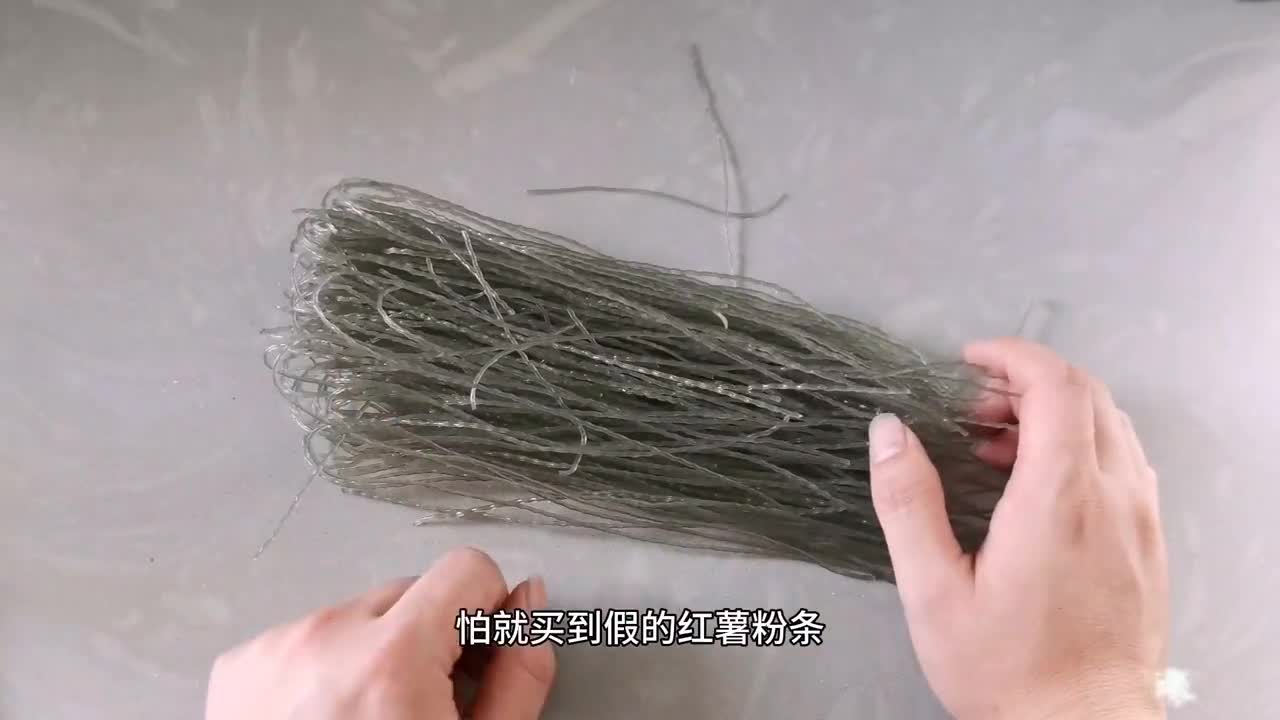 买红薯粉条看一眼这里真假粉条一眼便知奶奶教的方法真实用