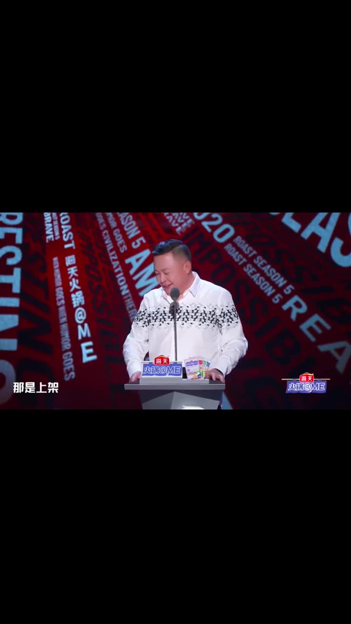 吐槽大会5阎鹤祥埋怨薇娅差点卖掉孟鹤堂