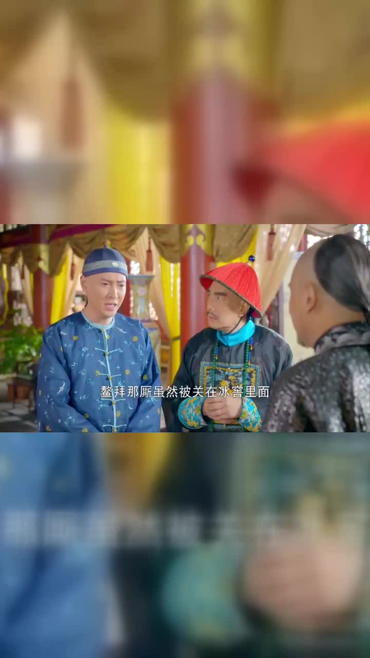 小宝想给鳌拜下毒借口要查检查饭菜还特意让双儿陪他