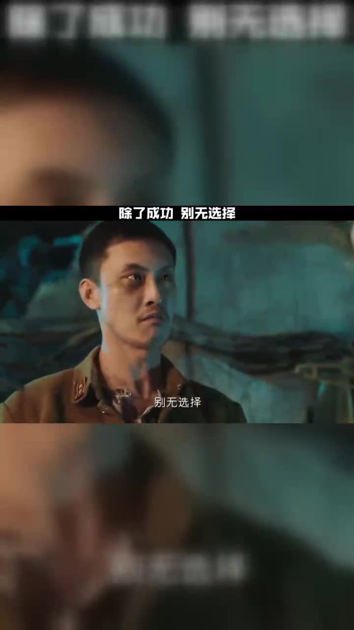 你除了成功别无选择只能选择继续努力