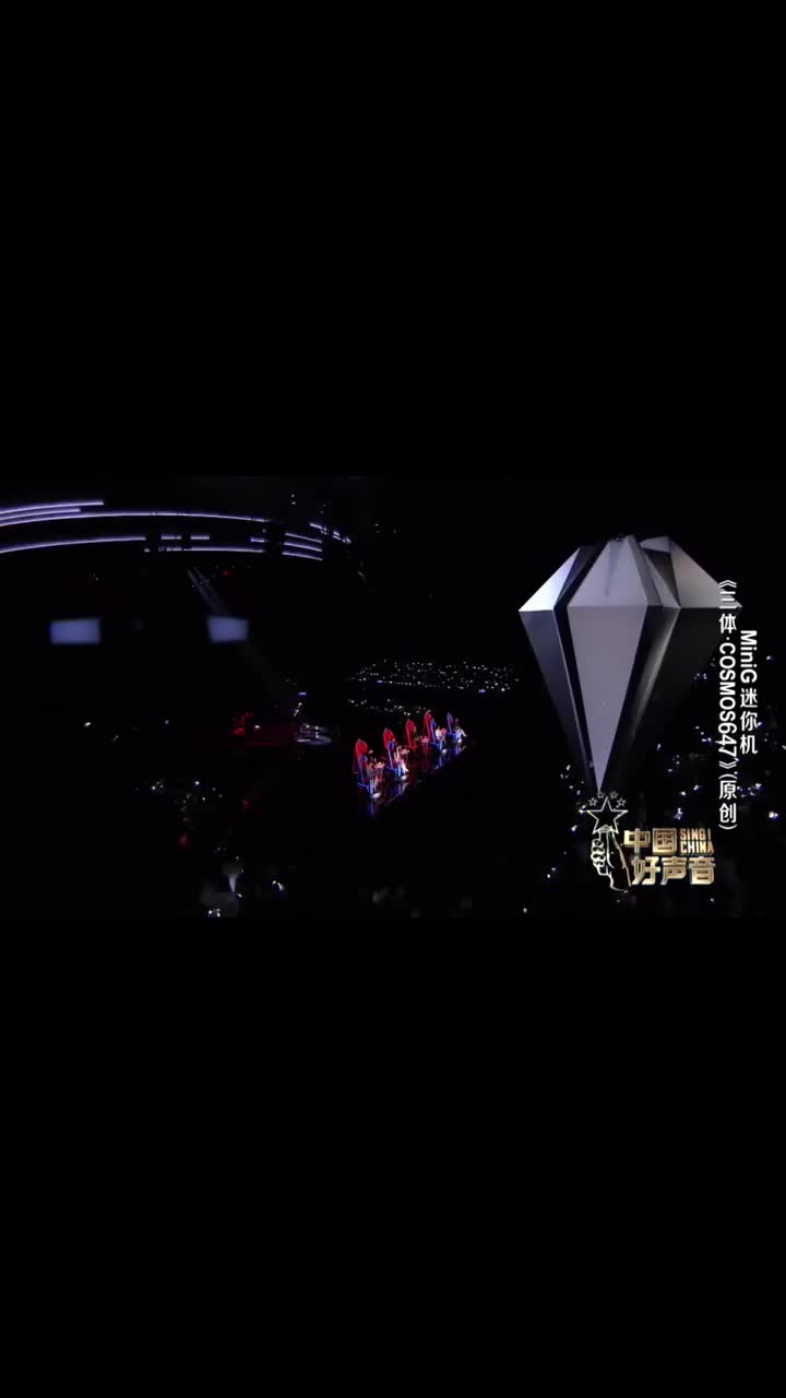 2021中国好声音来自未来的赛博朋克说唱乐队迷你机用