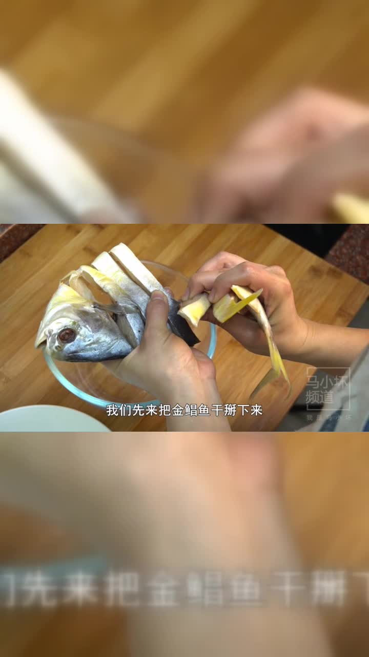 五花肉里加1条鱼，没想到这么好吃，香味四溢，出锅拌汁能吃3碗饭