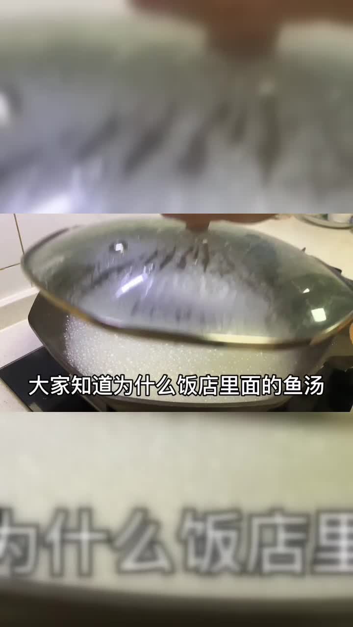 为什么饭店鲫鱼汤那么好喝很多人都做错了，汤白如牛奶还没腥味