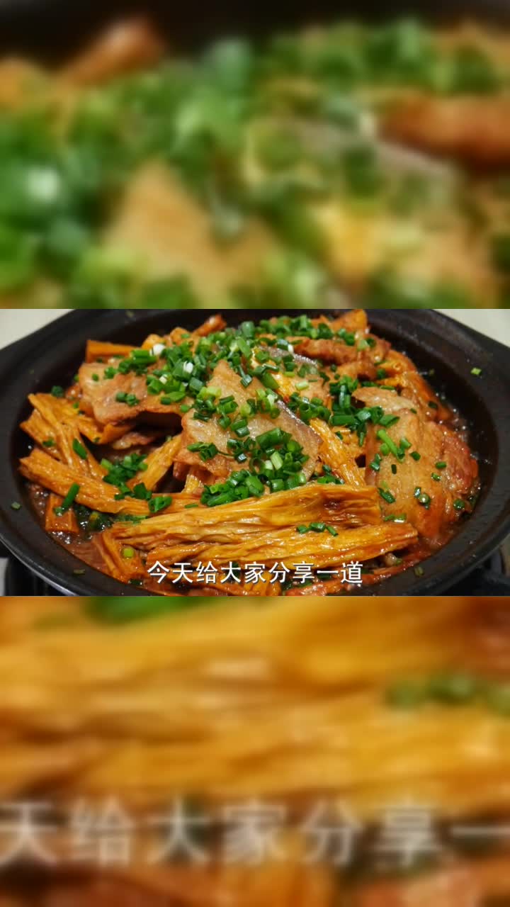 五花肉焖腐竹最家常做法，酱香入味不油腻，搭配米饭连汤汁都不剩