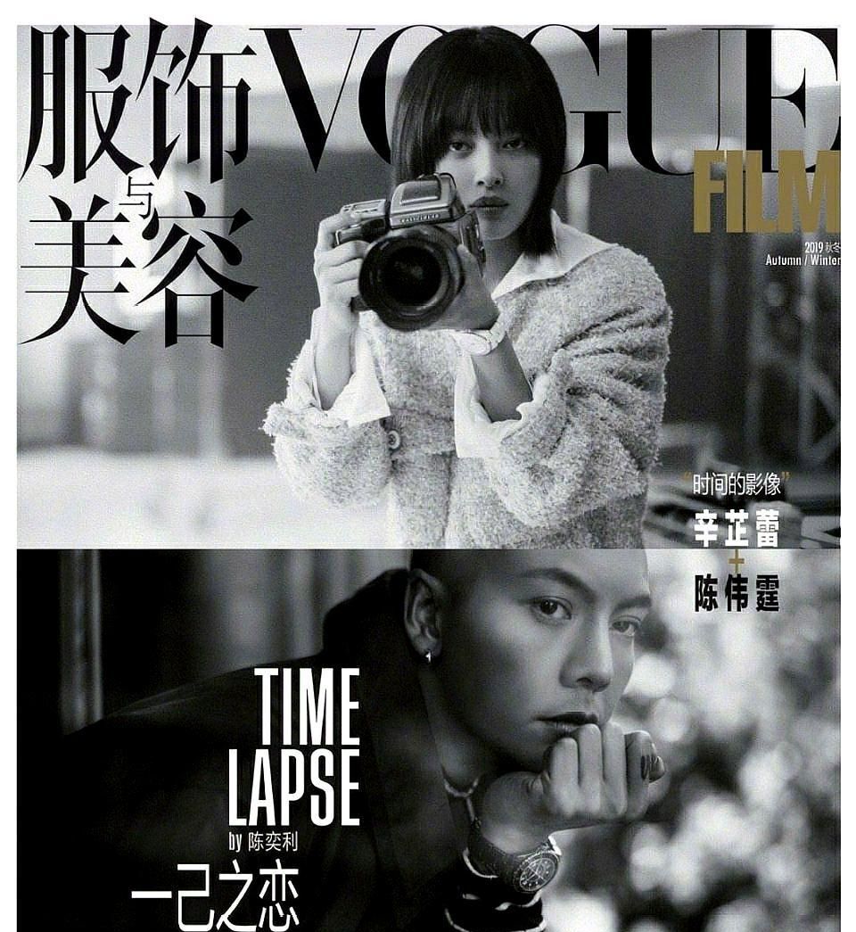 辛芷蕾陈伟霆两人合体登上voguefilm全新封面