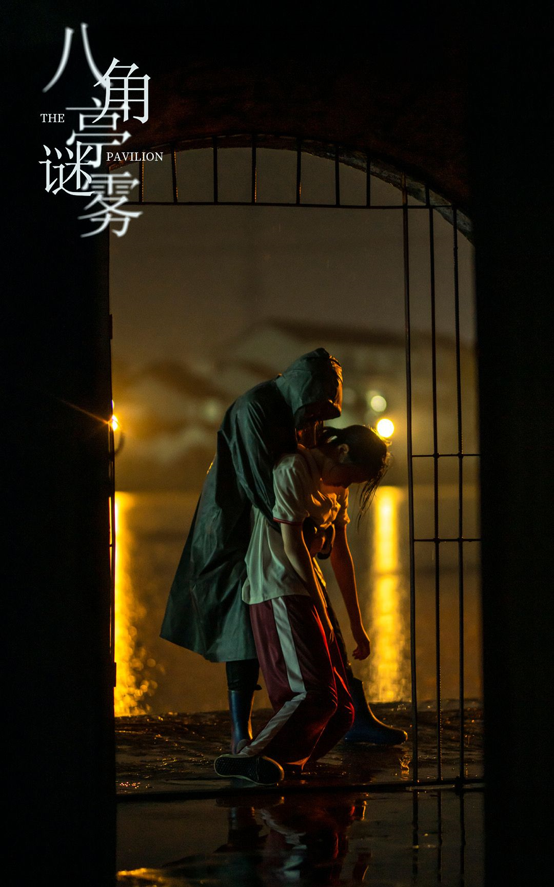 迷雾剧场翻车八角亭谜雾的尴尬从小演员开始