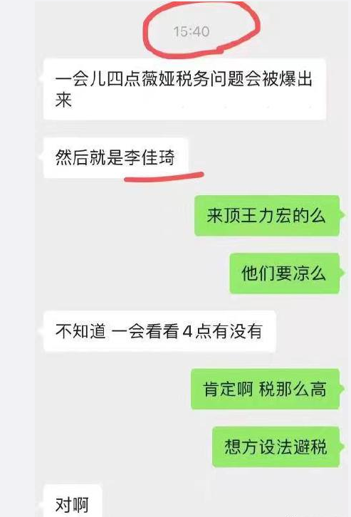 薇娅被封杀后，李佳琦成最大受益者，网曝他已补税17亿休闲区蓝鸢梦想 - Www.slyday.coM