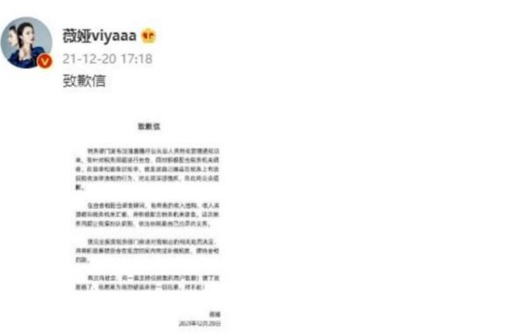 薇娅被封杀后，李佳琦成最大受益者，网曝他已补税17亿休闲区蓝鸢梦想 - Www.slyday.coM