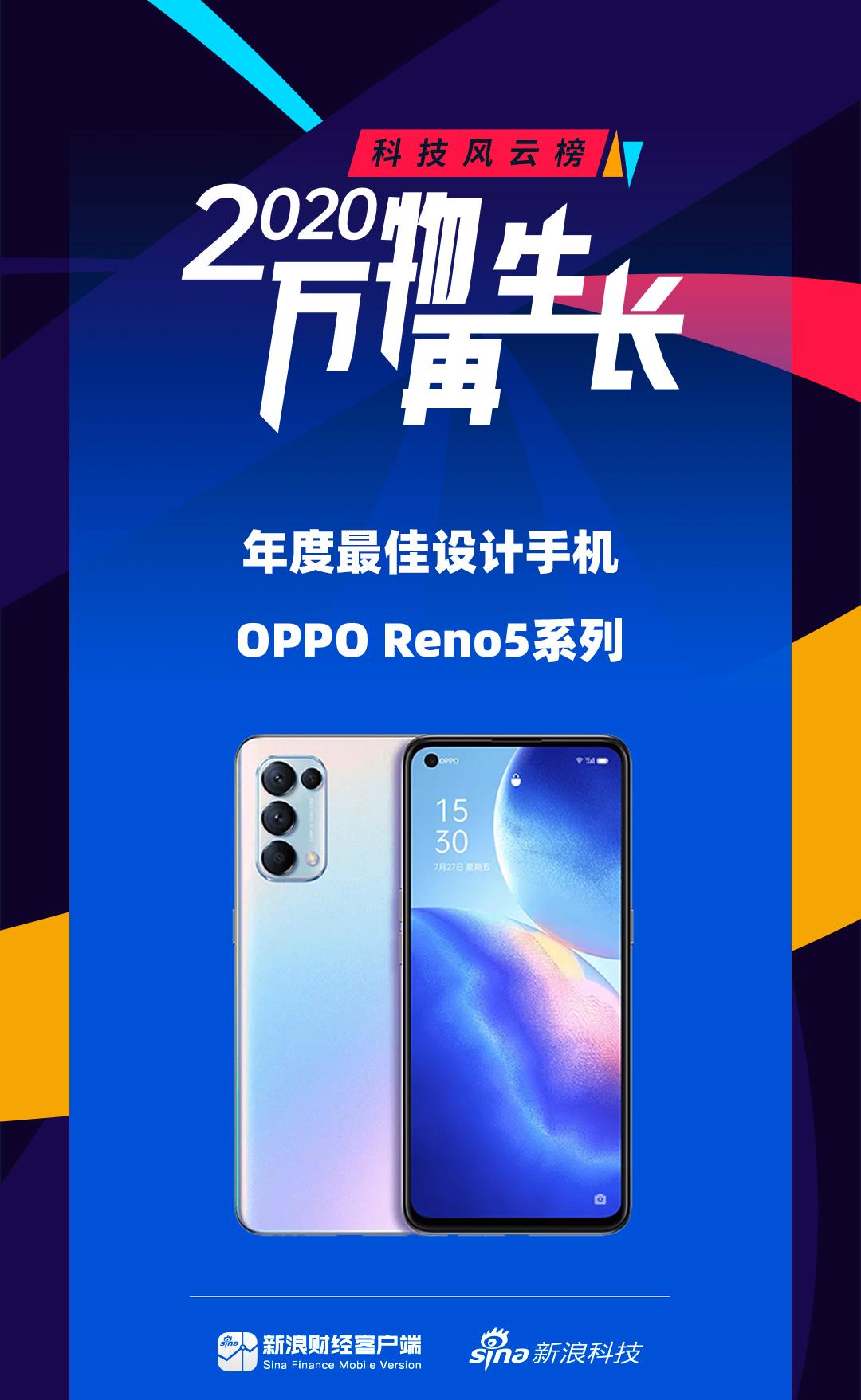 刘列操盘findx3系列这场硬仗oppo赢面有多大