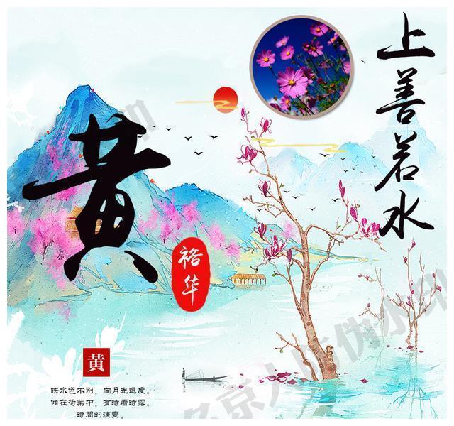 山水之间,大气中国风水墨头像,11个姓氏等你带走