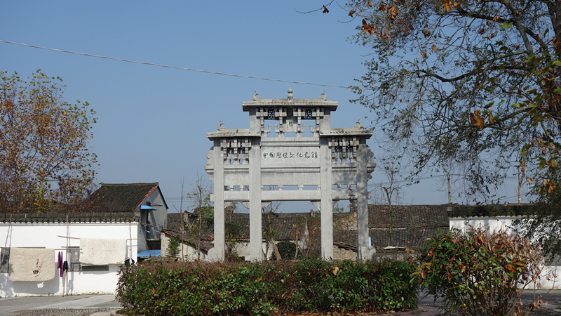 安徽省 宣城市 水东古镇