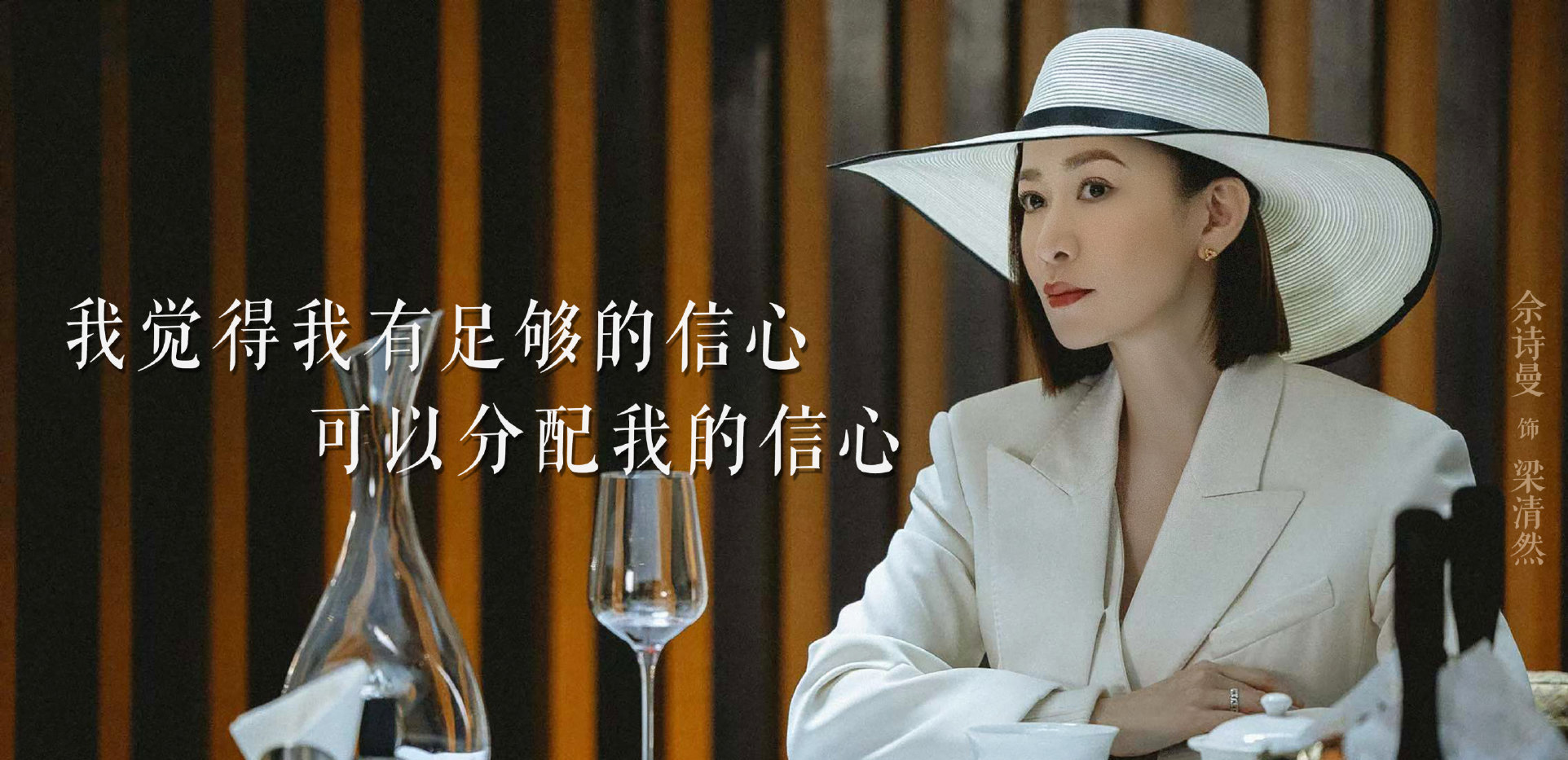 女性题材今天的她们杀青宋轶佘诗曼主演女演员专心搞事业