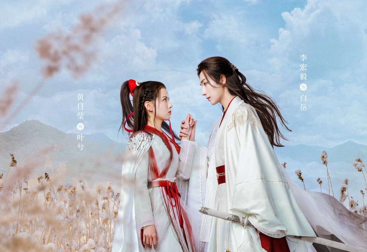 《武林有侠气》:接档《少年歌行》,这是一个不一样的武林|叶兮|白岳|江湖|妖女|童年_新浪新闻