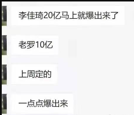 薇娅被封杀后，李佳琦成最大受益者，网曝他已补税17亿休闲区蓝鸢梦想 - Www.slyday.coM