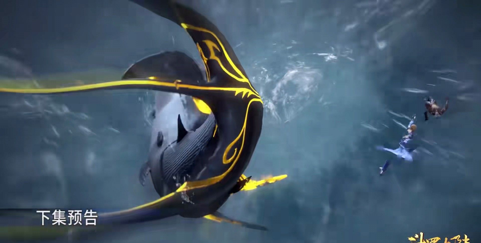 斗罗大陆魔魂大白鲨小白化为人形想杀唐三史莱克七怪迎战