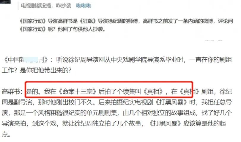 抄袭、删戏份、艺术总监头衔被除名,难怪张译和《狂飙》剧组闹掰休闲区蓝鸢梦想 - Www.slyday.coM 抄袭、删戏份、艺术总监头衔被除名,难怪张译和《狂飙》剧组闹掰休闲区蓝鸢梦想 - Www.slyday.coM