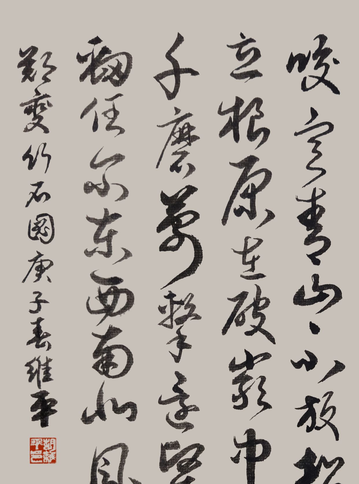 胡维平草书,水墨作品 郑燮《竹石图》_高清图集_新浪网