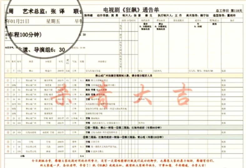 抄袭、删戏份、艺术总监头衔被除名,难怪张译和《狂飙》剧组闹掰休闲区蓝鸢梦想 - Www.slyday.coM 抄袭、删戏份、艺术总监头衔被除名,难怪张译和《狂飙》剧组闹掰休闲区蓝鸢梦想 - Www.slyday.coM