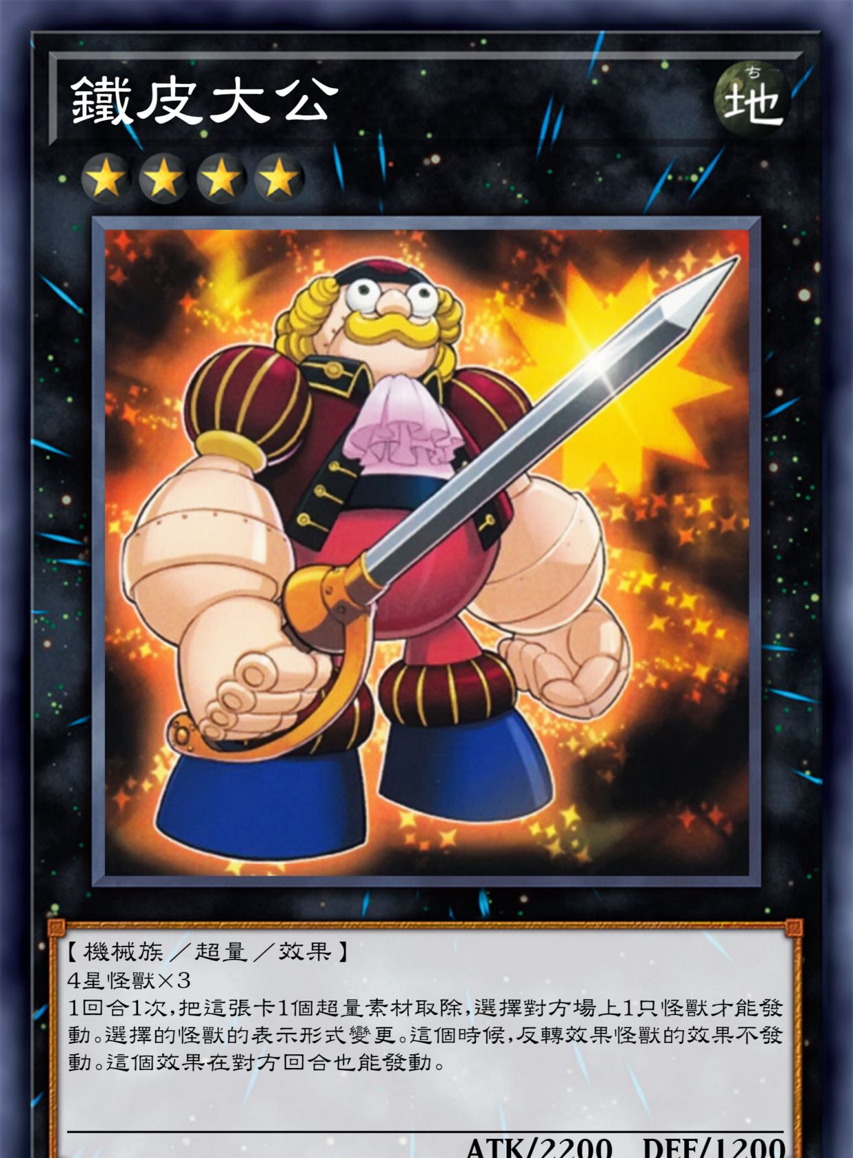 游戏王高清卡图系列-武田铁男