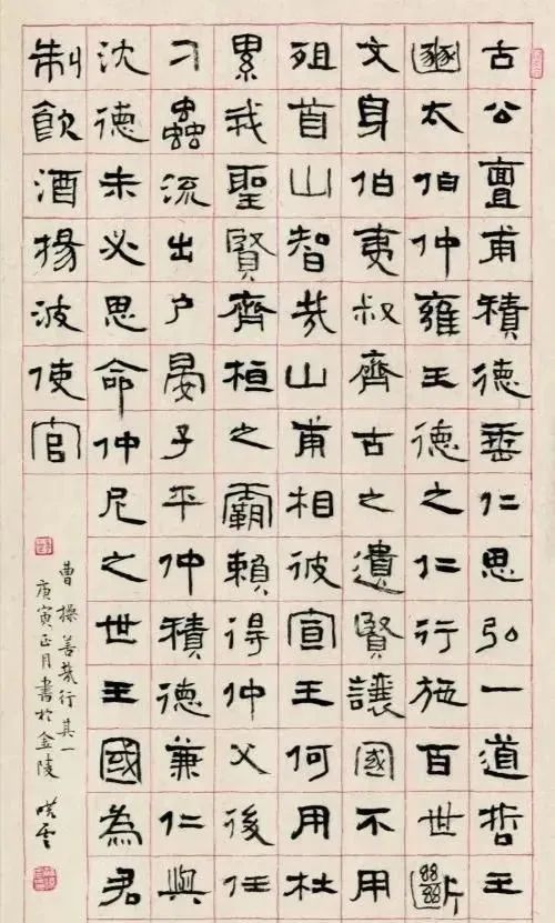 罕见孙晓云隶书作品功力高深不愧是当代名家