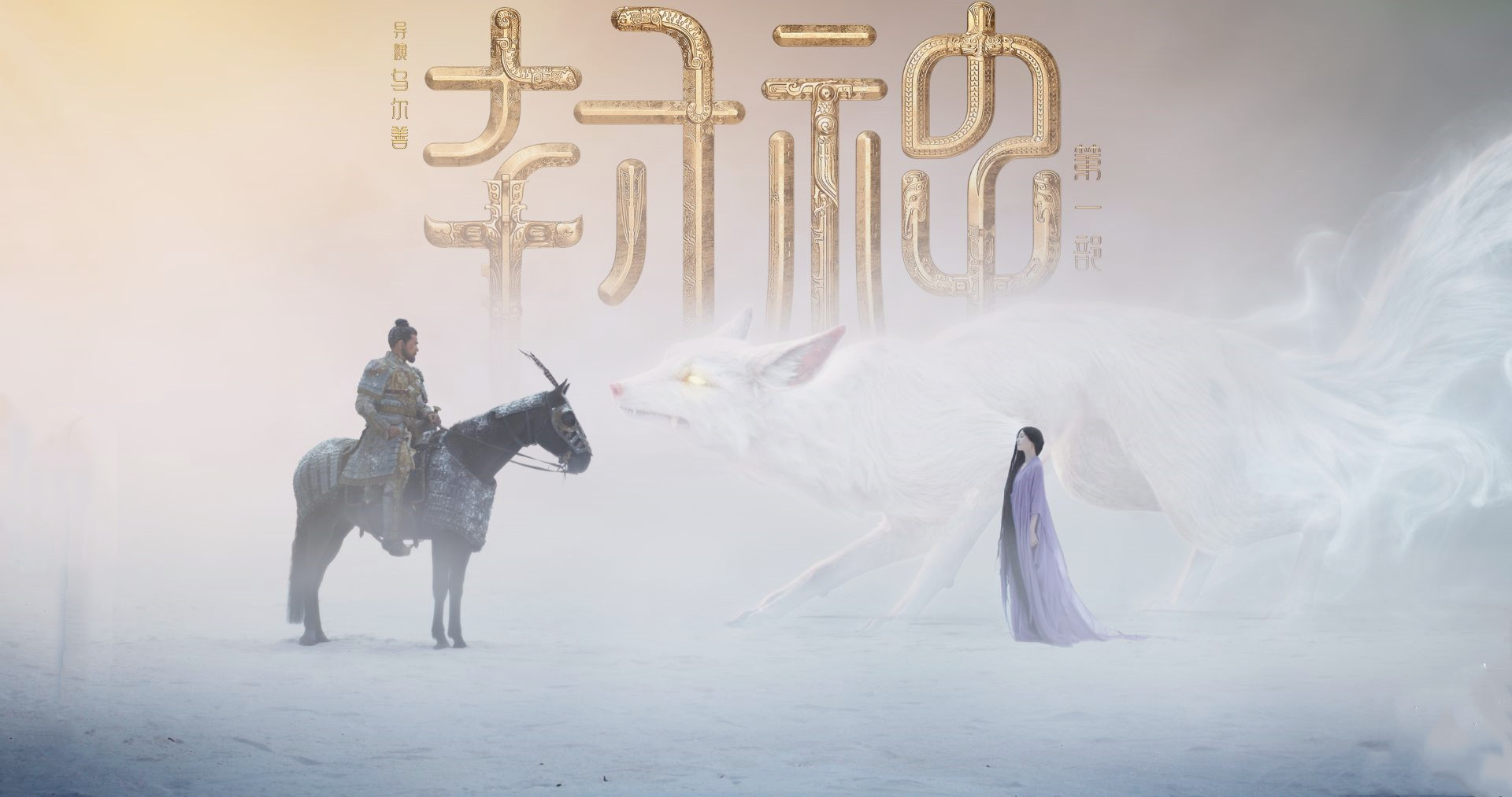 《封神第一部：朝歌风云》豆瓣评分7.8分，国产神话电影有希望了|电影票房|电影评分|乌尔善|时代|影片_新浪新闻