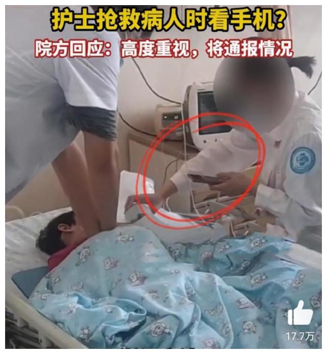 护士抢救病人时玩手机？如此“挑拨”医患关系不可取休闲区蓝鸢梦想 - Www.slyday.coM