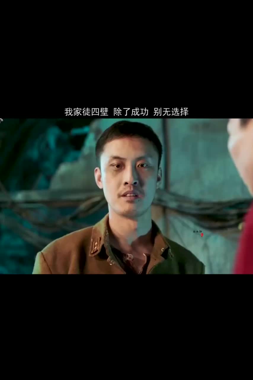 我家徒四壁除了成功别无选择