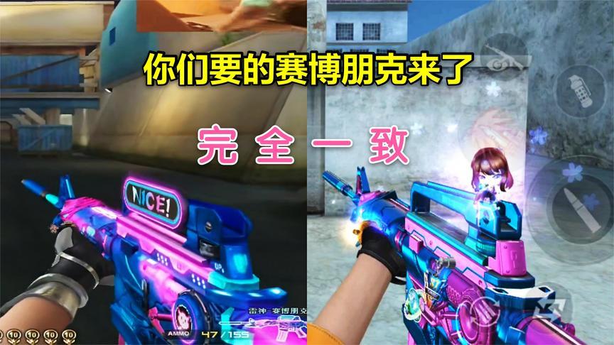 你们要的雷神赛博朋克来了!完全一致!