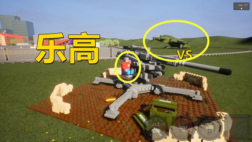 乐高砖厂07:用乐高做的高射炮打飞机,飞那么高能打得着么?