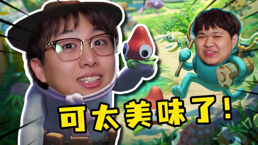 小潮海皇流落神秘孤岛?满地"零食",这也太美味了吧!