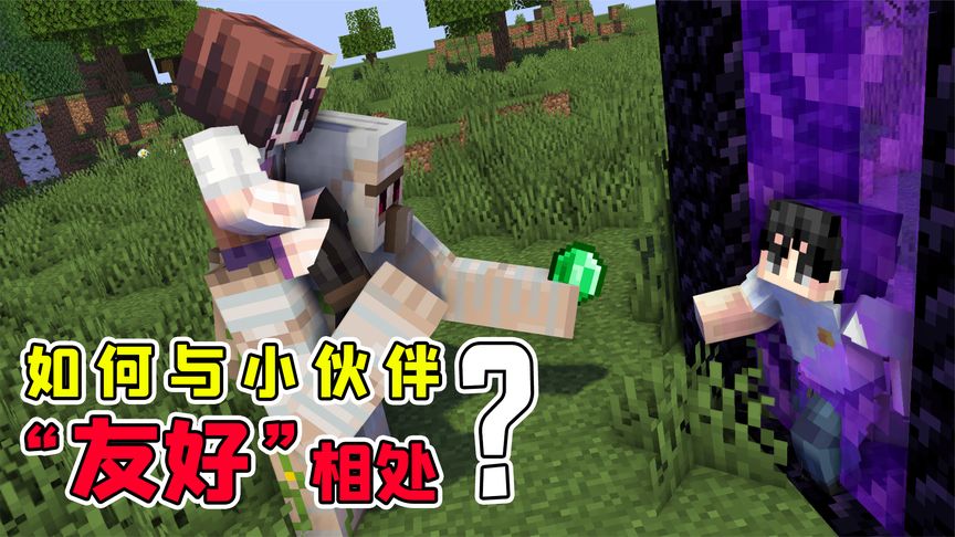 如何与小伙伴"友好"相处,阿阳用神奇药水让小月原地升天!