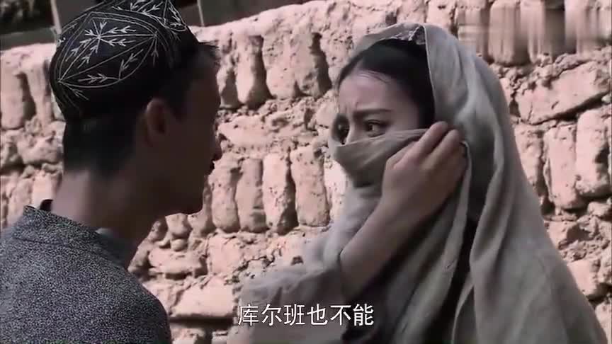 阿娜尔罕情敌出现库尔班听着敌意话语阿娜尔罕变心了