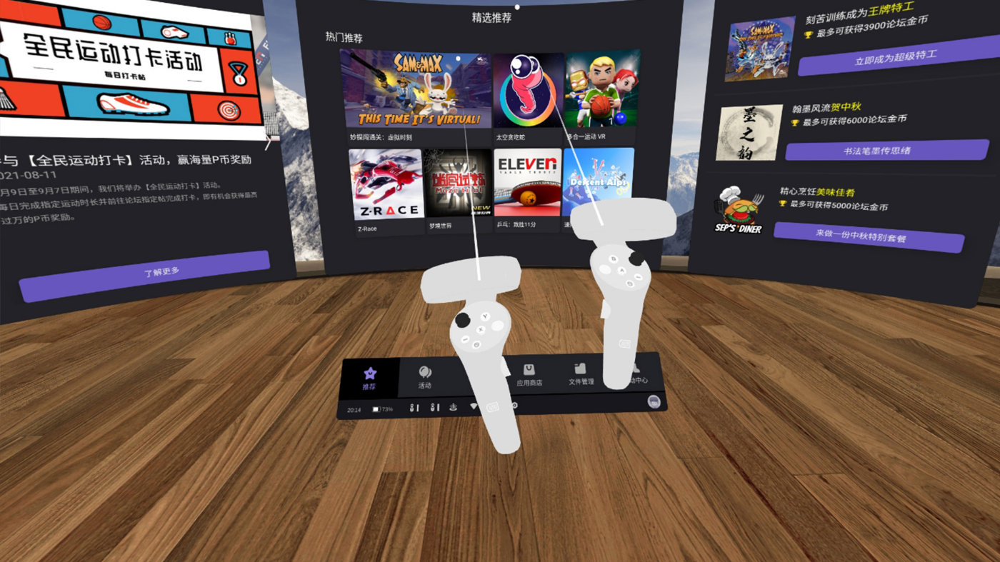 pico neo 3 vr一体机:沉浸式体验,自由式操控__财经头条