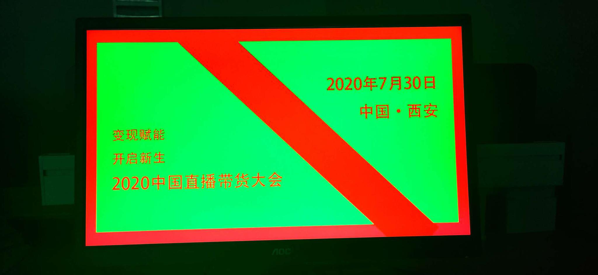 2020中国带货主播排_主播行业数据分析:2020H1中国头部带货主播